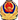 公安备案