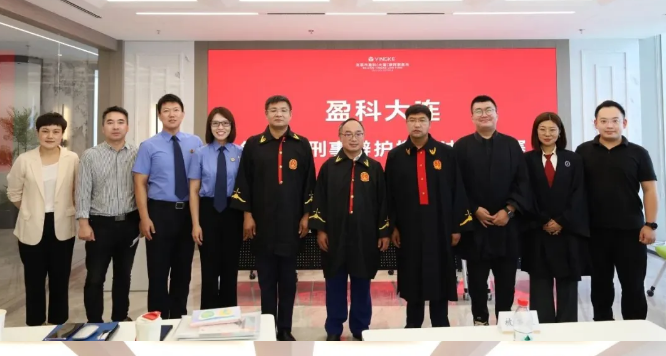 盈科资讯 | 第四届盈科刑事辩护模拟法庭盈科大连分所选拔赛圆满结束