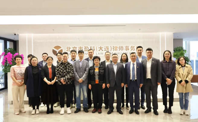 盈科资讯 | ​“发挥民主党派智力优势 助力营造良好营商环境”——民建甘井子区委会调研盈科大连律所暨法律服务工作站揭牌成立仪式