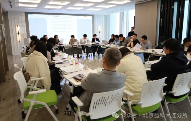 盈科资讯 | 大连市律师协会婚姻家庭法律专业委员会“《民法典婚姻家庭编司法解释（二）（征求意见稿）》研讨会”在盈科大连成功举办