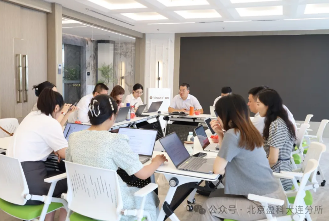 盈科资讯 | 盈科大连公司合规管理法律事务部开展第七期业务学习会
