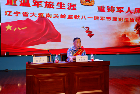 盈科资讯 | 重温军旅生涯 重铸军人风采——盈科大连律师受邀走进大连南关岭监狱讲授法治教育课