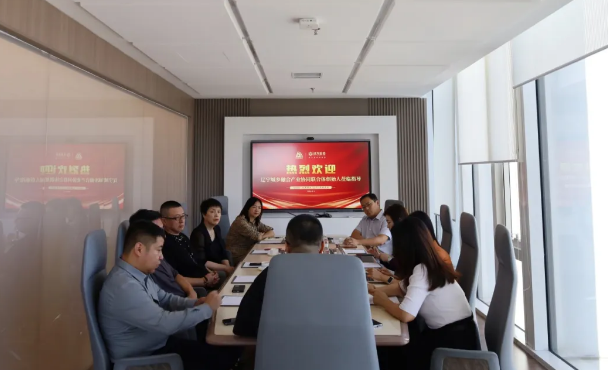 盈科资讯 | 辽宁城乡融合发展研讨会在盈科大连律所顺利召开