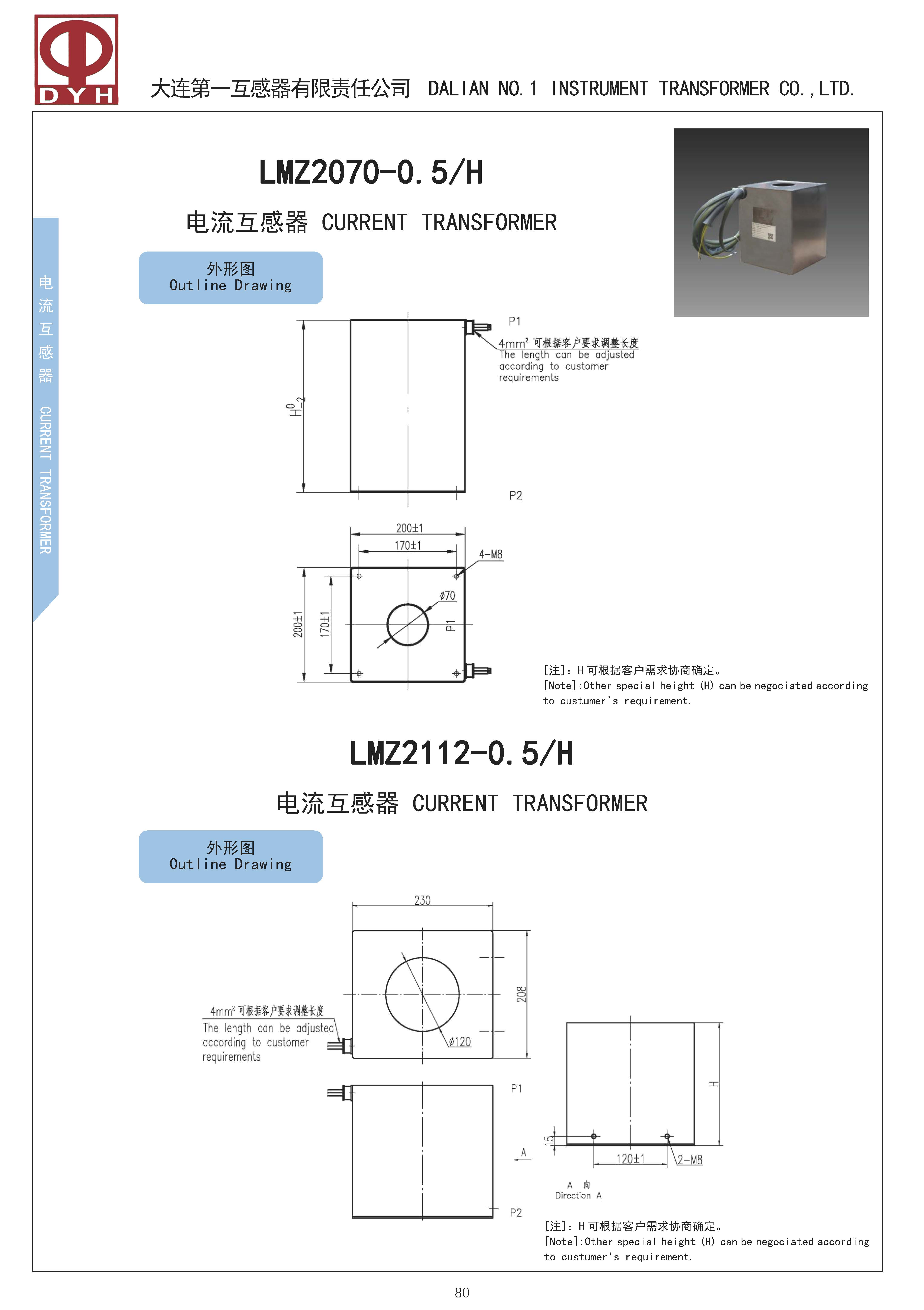 LMZ2070-0.5-H LMZ2112-0.5-H.jpg
