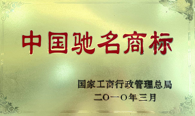 弛名商标