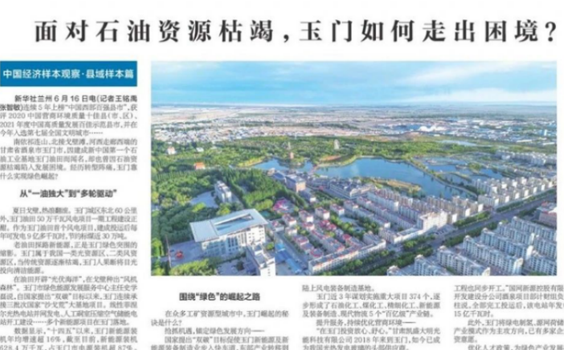 新华每日电讯刊发《明确方向坚定信心》文章肯定我集团公司人才培养工作!