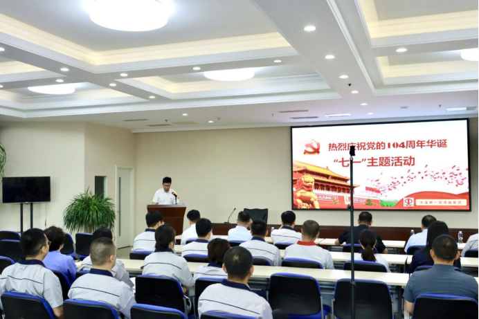 104 载风华正茂,初心如磐向未来 ——大一互庆祝建党104周年扩大会议圆满召开